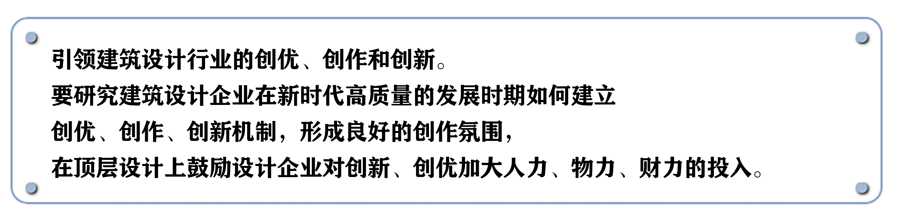 网站重点文字图框-1.jpg