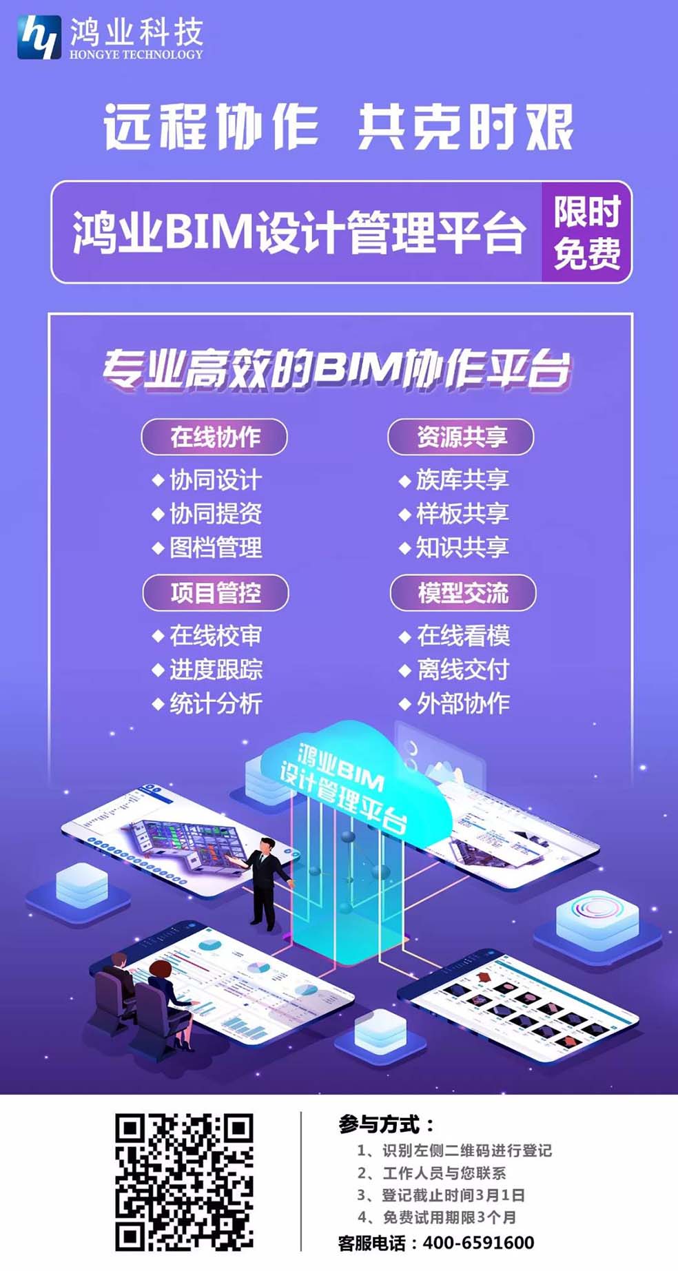 鸿业软件 - 副本-444.jpg