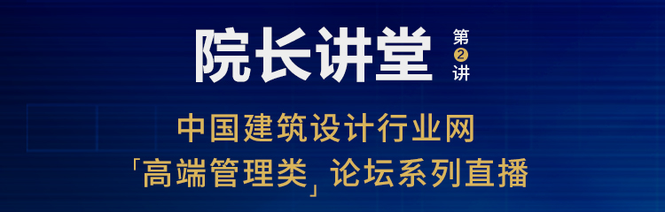 院长讲堂第2讲.jpg