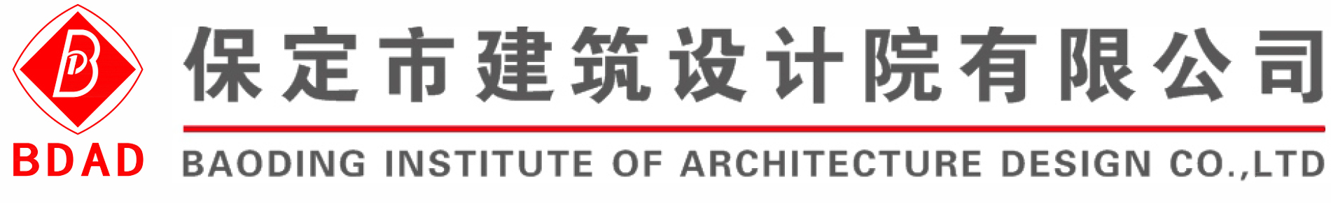 保定市建筑设计院有限公司
