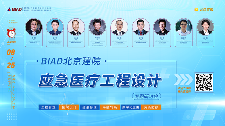 783BIAD-应急医疗设计+秘书长 拷贝.png 783BIAD-应急医疗设计+秘书长 拷贝.png